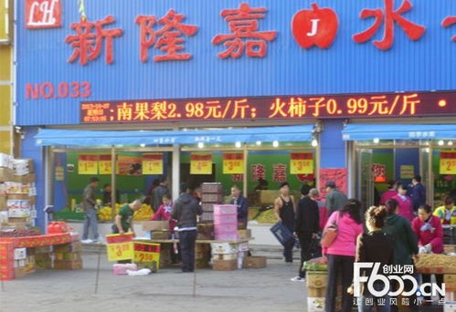 新隆嘉水果超市加盟指南 新鮮水果零售，賺錢更簡單