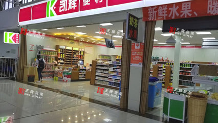 高鐵站里的“鮮”活力 探訪凱輝便利店的新鮮水果零售